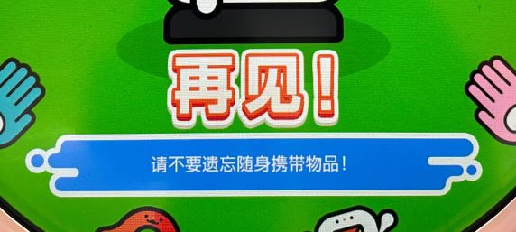 爆装备