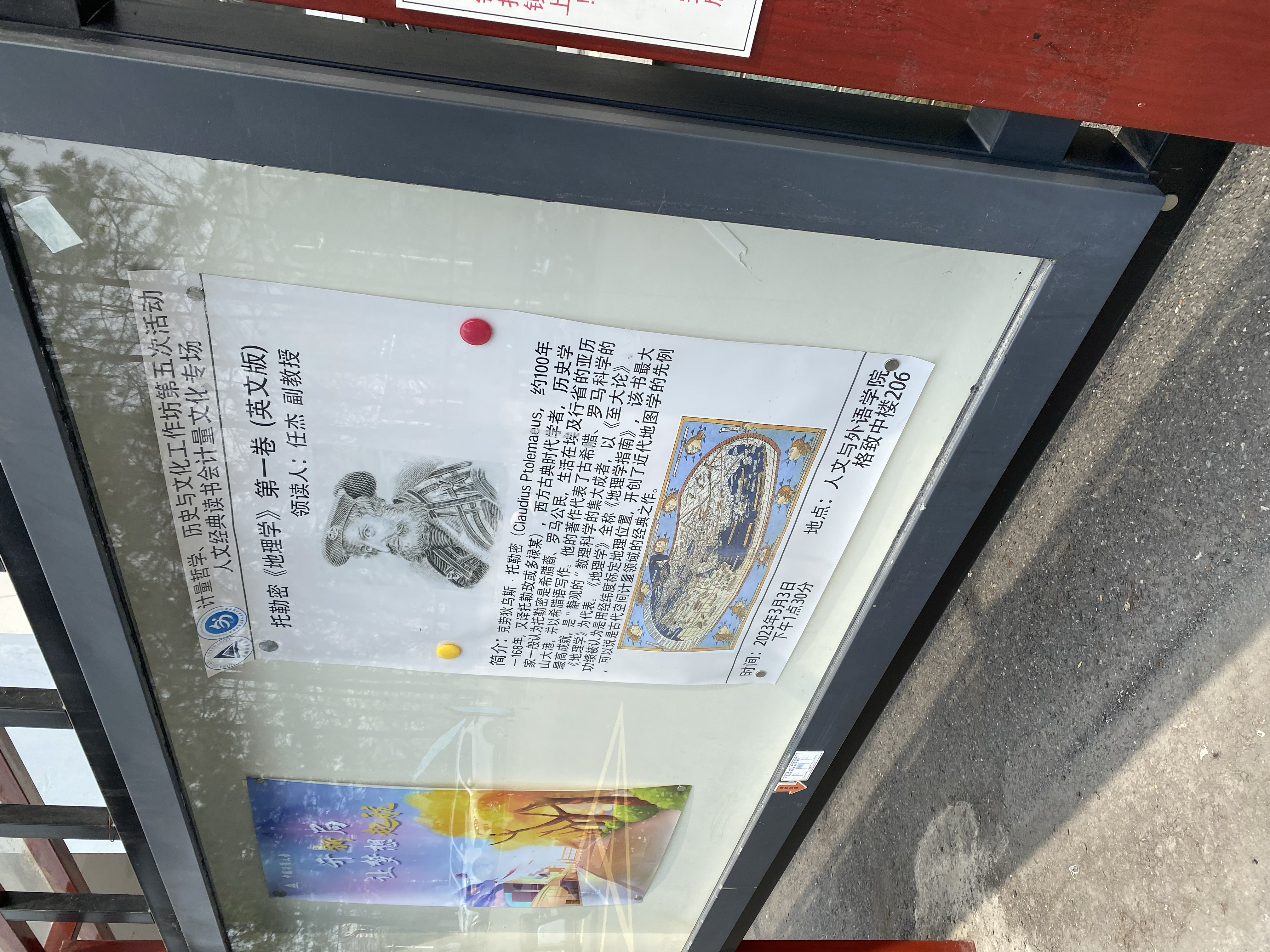 航海学