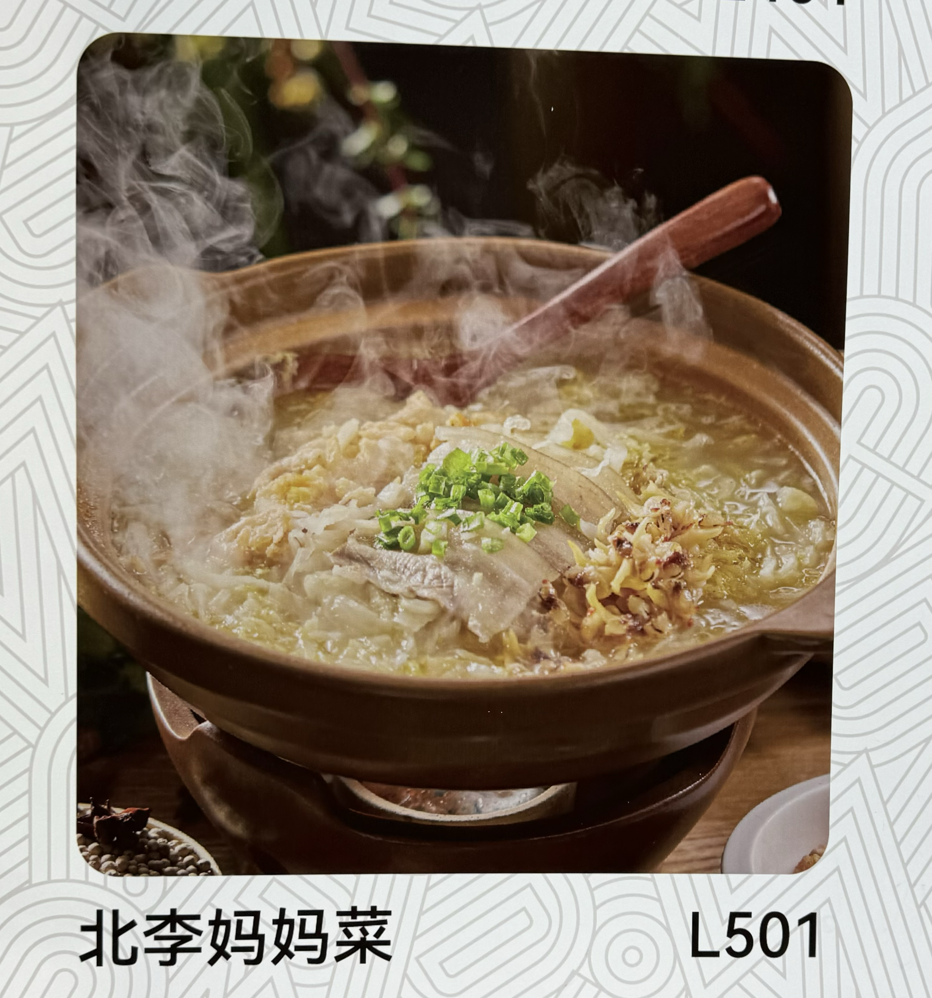 北理妈妈菜
