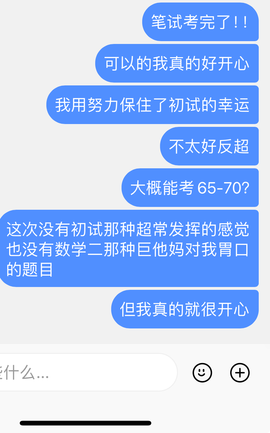 可以的我真的好开心