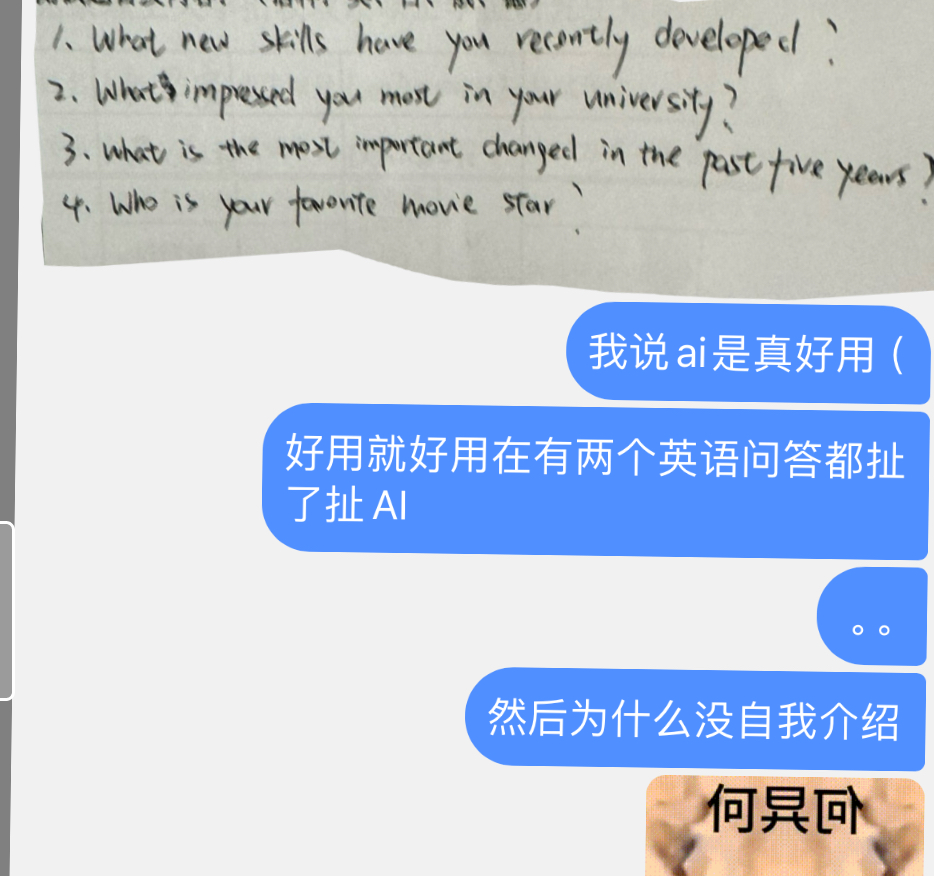 好用就好用在有两个英语问答都扯