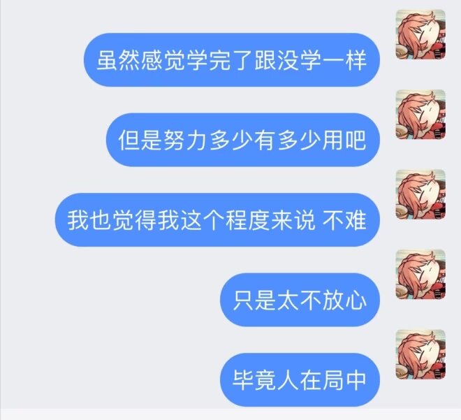 虽然感觉学完了跟没学一样
