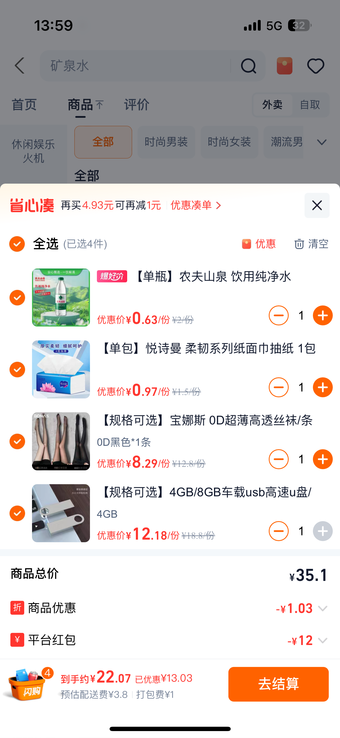 丝袜购物