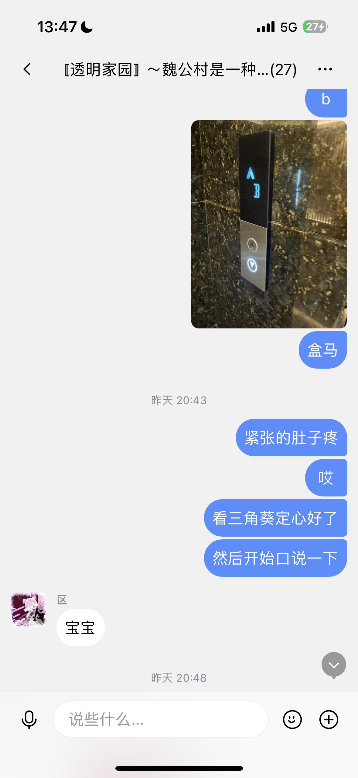 电梯按钮