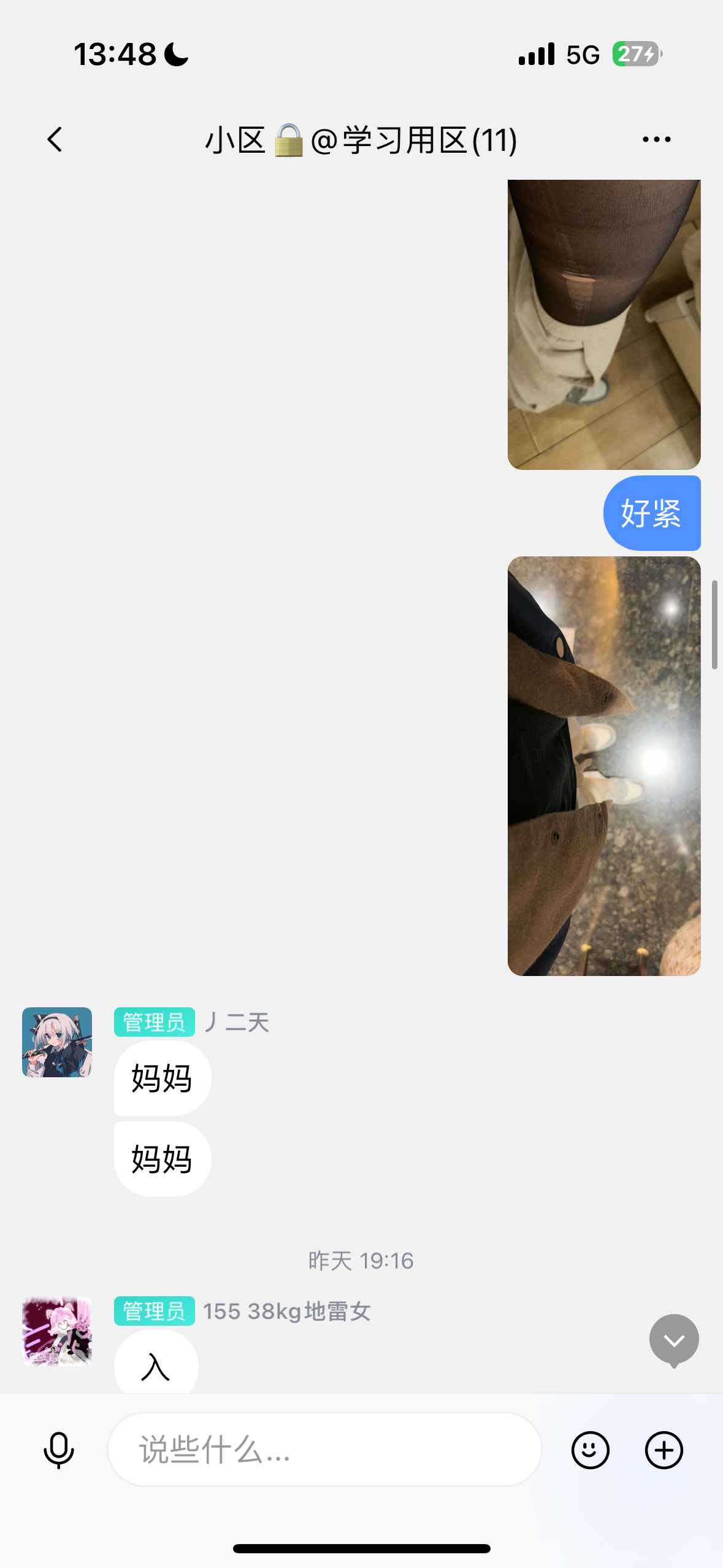 小区